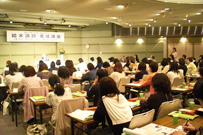 「絵本講師・養成講座」