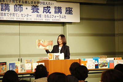 「絵本講師・養成講座」で公演する筆者