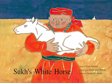 Sukh's White Horse スーホの白い馬