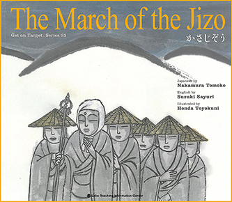 The March of the Jizo かさじぞう