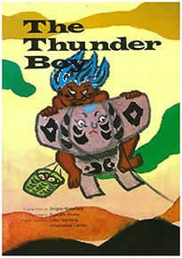The Thunder Boy へそもち