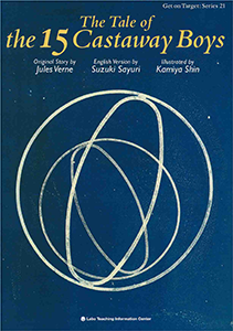 The Tale of the 15 Castaway Boys 十五少年漂流記