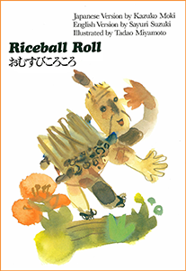 Riceball Roll おむすびころころ