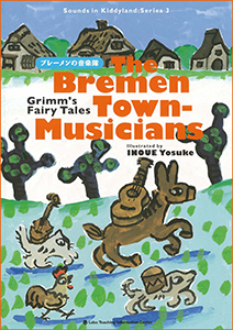 The Bremen Town-Musician ブレーメンの音楽隊