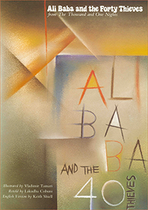 Ali Baba and the Forty Thieves アリ・ババと40人の盗賊