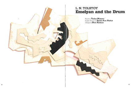 エメリヤンと太鼓