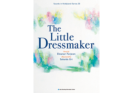 ちいさな仕立屋さん