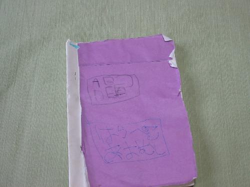 奈津子腹ぺこ絵本1