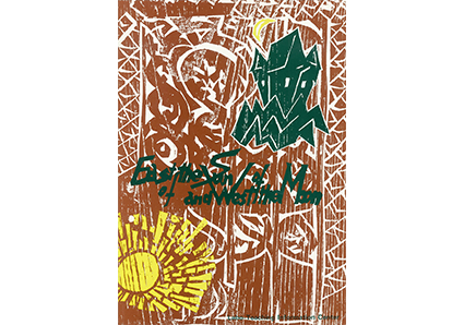 太陽の東 月の西