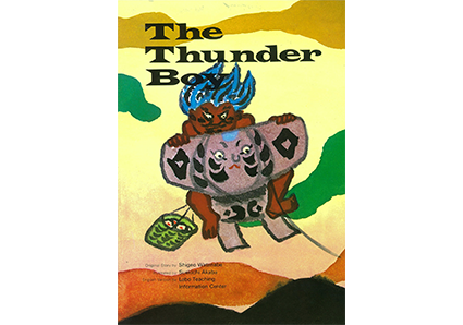 かみなりこぞう