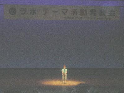 '06.立川発表（１）