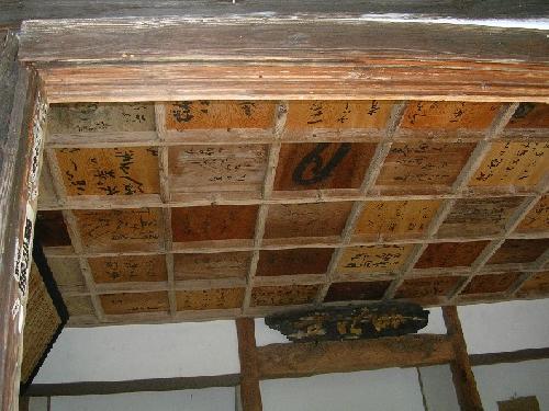 一茶コース（天井の俳句）