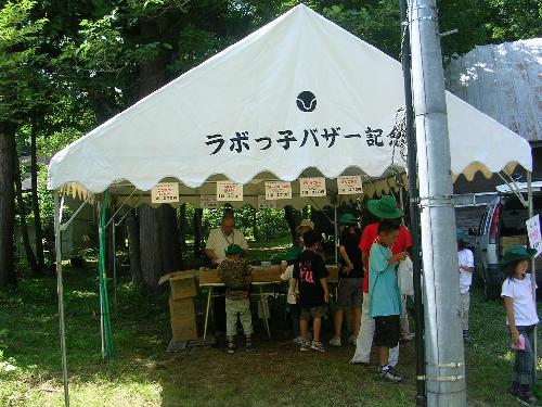 バザーの益金で