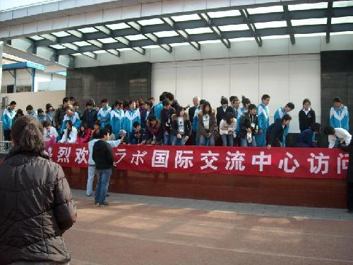 ’１０中国交流３