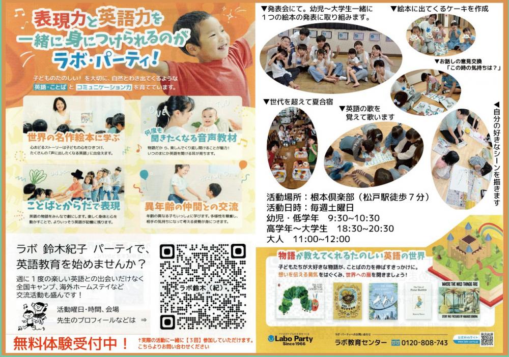 10月限定体験会とハロウィンイベントのご案内 