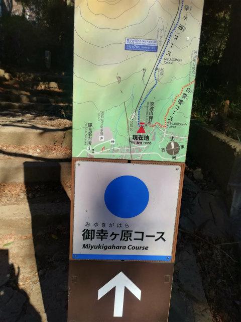 御幸ヶ原コース 御幸ヶ原コース