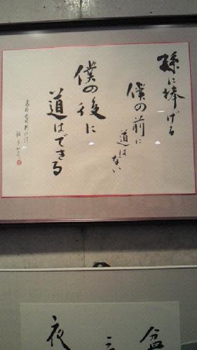 僕の後ろに道はできる