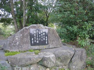 檜隈川歌碑