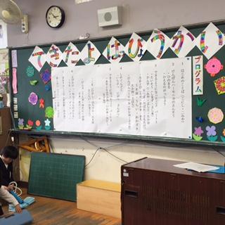 できたよはっぴょうかい