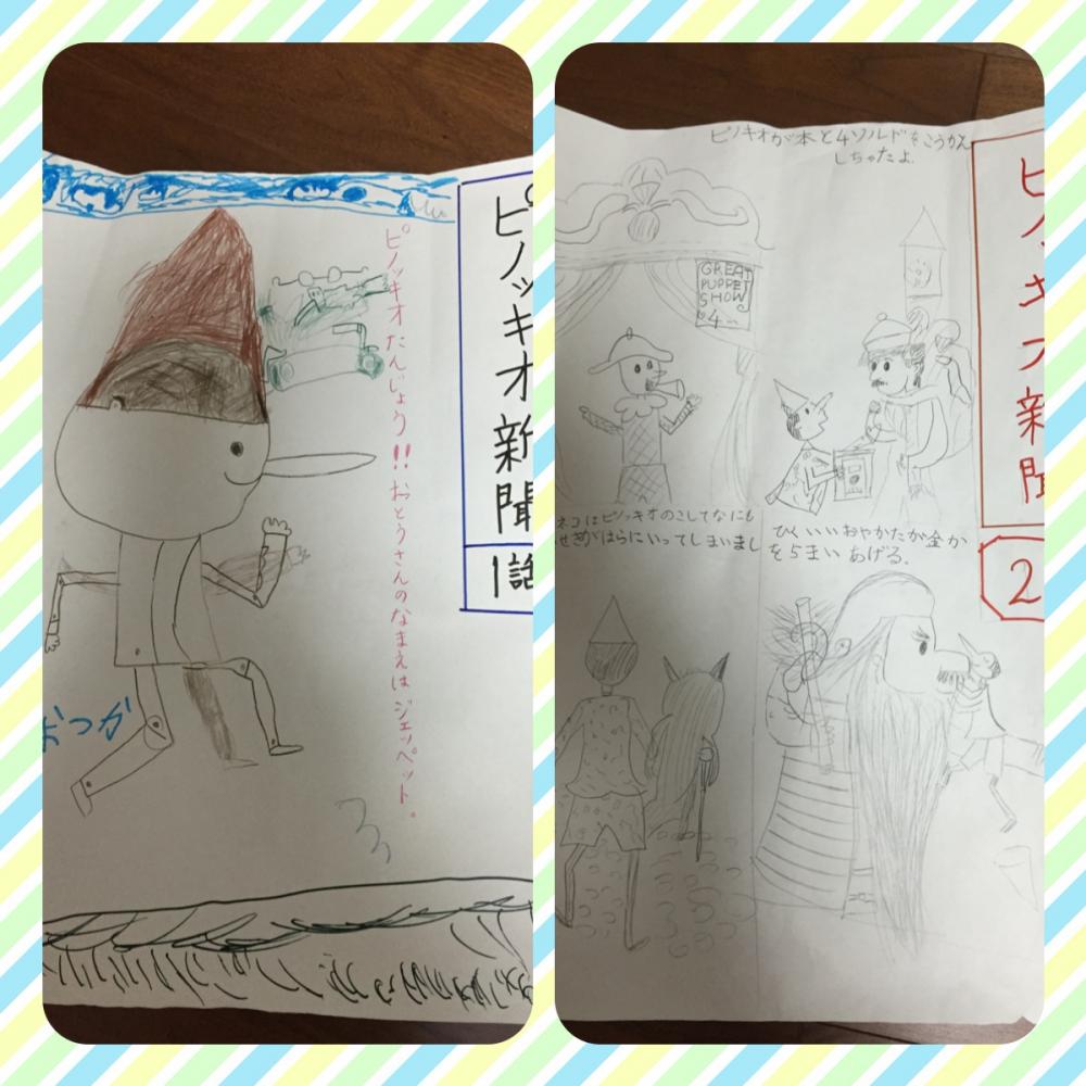 ピノッキオ新聞１