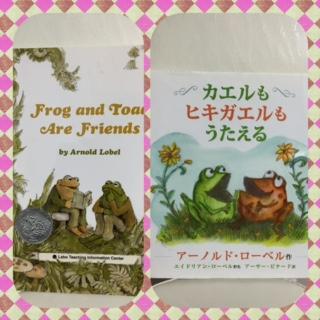 ふたりはともだち