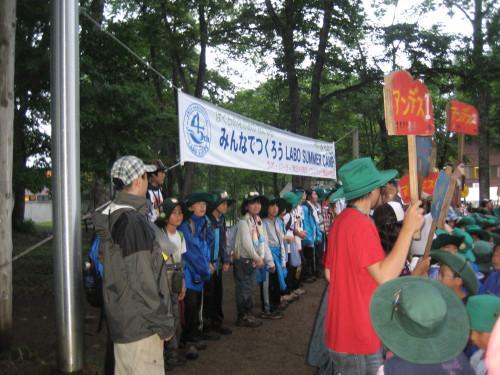 待ちに待った到着