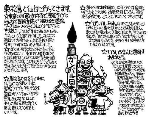 本多先生よりメッセージ①