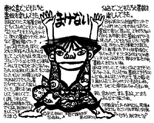 本多先生よりメッセージ②