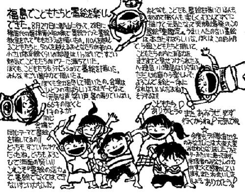 本多先生よりメッセージ③