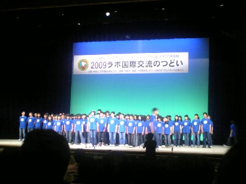 2009年、国際交流のつどい