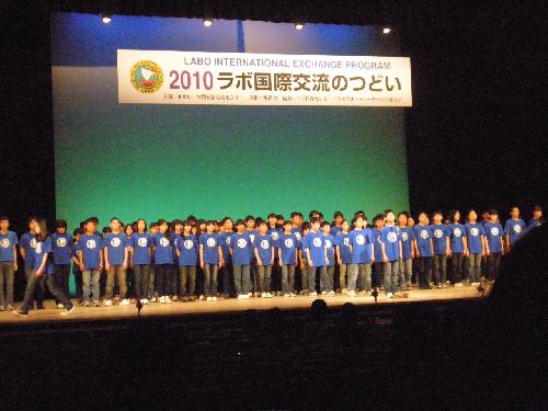 10国際交流木の実