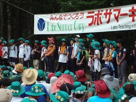 斑尾登頂おめでとう