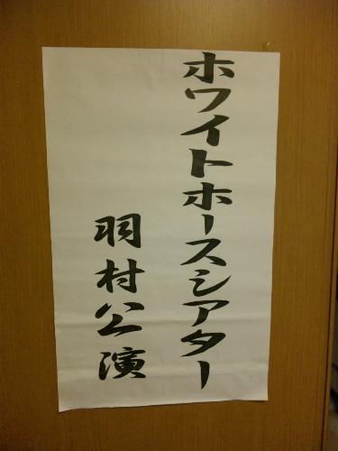 ホワイトホース