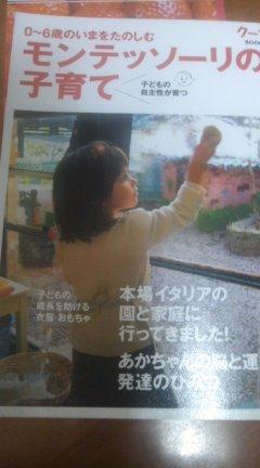 monttesori