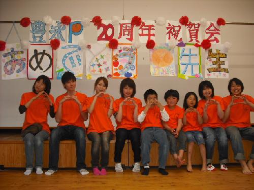 20th-2011-4-29Labo-kids