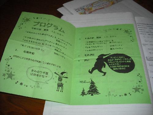 プログラム2012/12/23