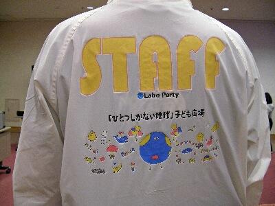 パシフィコスタッフ