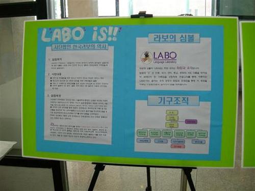 韓国ラボ1
