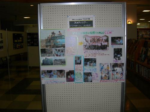 スタディツアーパネル3