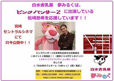 映画応援キャンペーン