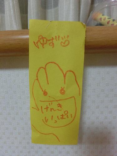 かわいい願い事