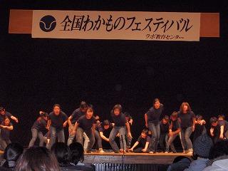 わかもの０８－１