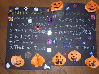 ハロウィン準備