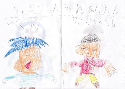 しんちゃんとしょうくん