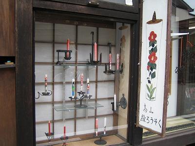 ロウソクたて屋２