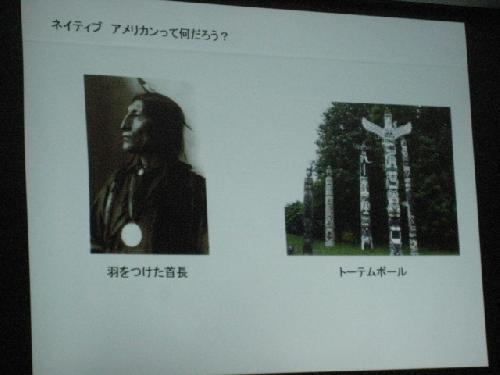 ネイティブアメリカンtte