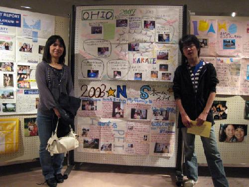 ホームステイの記録 親子