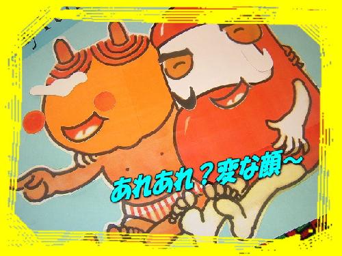 あれあれ変な顔！