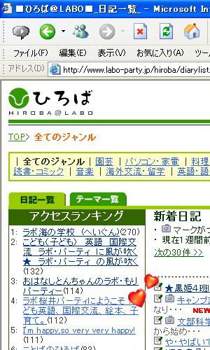 ひろばアクセス3位！