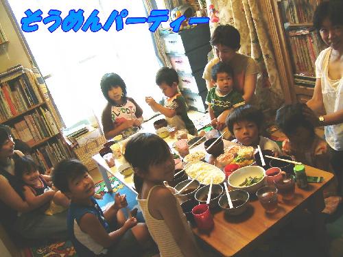 そうめんパーティー